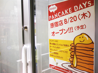 パンケーキデイズ原宿店オープンのお知らせ Enjoy Pancake Days Blog