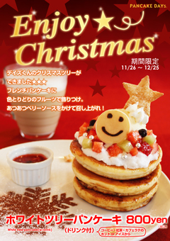 09年11月 Enjoy Pancake Days Blog